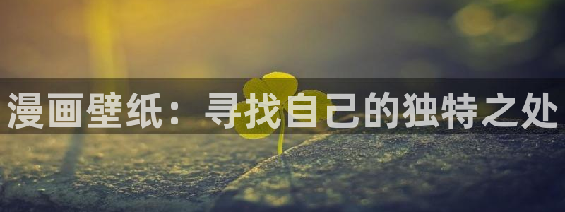 好漫漫漫画