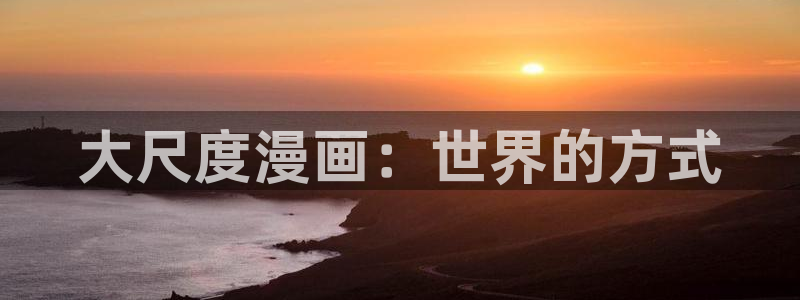 漫漫漫画下载安装 app